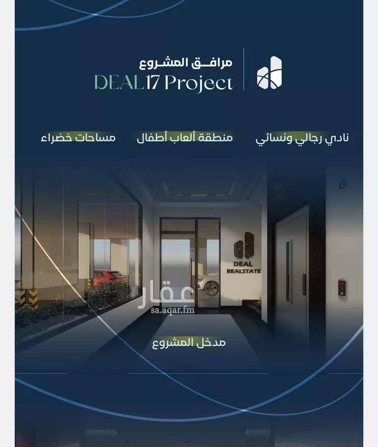 شقة للبيع في شارع جبل طارق, حي مشرفة, مدينة جدة, منطقة مكة المكرمة صورة 4