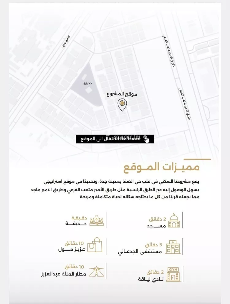 شقة للبيع في شارع الناصر بن الأحمر, حي الصفاء, مدينة جدة, منطقة مكة المكرمة صورة 5