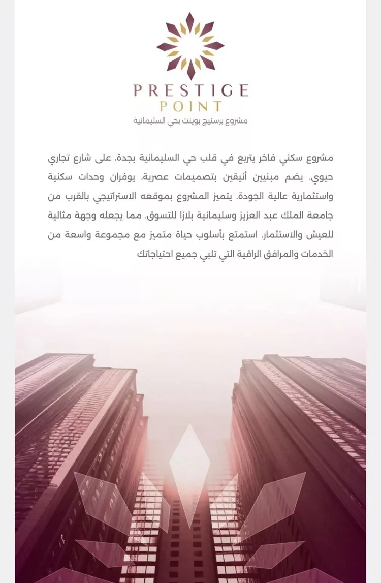 شقة للبيع في شارع محمد محمود زاهد, حي السليمانية, مدينة جدة, منطقة مكة المكرمة صورة 4