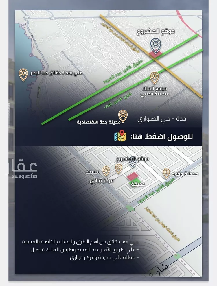 شقة للبيع في شارع الامير عبدالمجيد, حي الصواري, مدينة جدة, منطقة مكة المكرمة صورة 3
