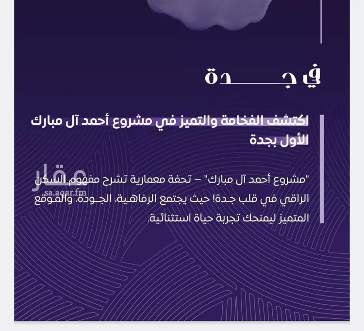 شقة للبيع في شارع عبد الله بن ابي الوليد, حي المروة, مدينة جدة, منطقة مكة المكرمة صورة 3