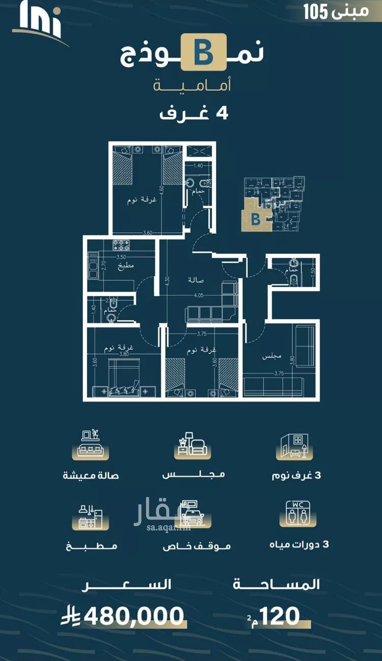 شقة للبيع في شارع حميد البوعزاوي, حي النسيم, مدينة جدة, منطقة مكة المكرمة صورة 2