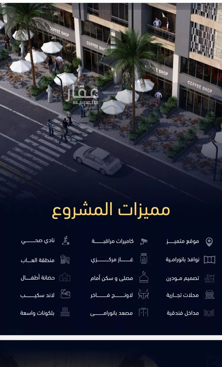 شقة للبيع في شارع العروبه, حي مشرفة, مدينة جدة, منطقة مكة المكرمة صورة 4