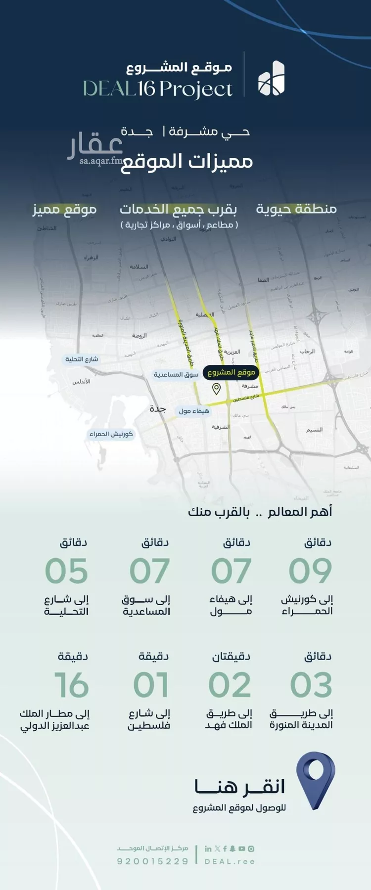شقة للبيع في شارع جبل طارق, حي مشرفة, مدينة جدة, منطقة مكة المكرمة صورة 4