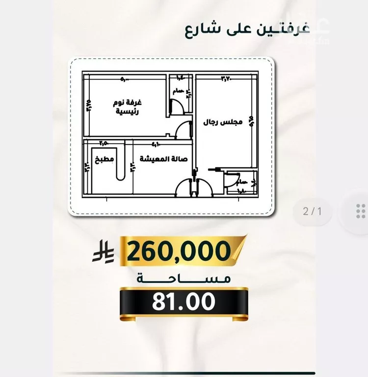 شقة للبيع في شارع الاسود, حي الثغر, مدينة جدة, منطقة مكة المكرمة صورة 2