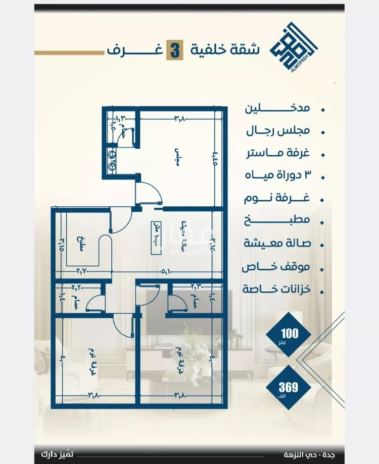 شقة للبيع في شارع عرابه ابن شماخ, حي النزهة, مدينة جدة, منطقة مكة المكرمة صورة 4