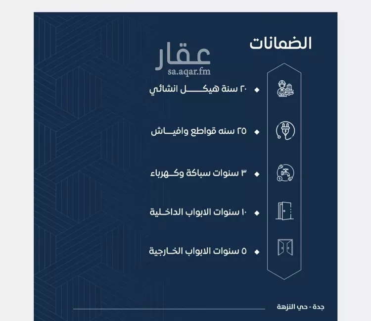شقة للبيع في شارع عرابه ابن شماخ, حي النزهة, مدينة جدة, منطقة مكة المكرمة صورة 4