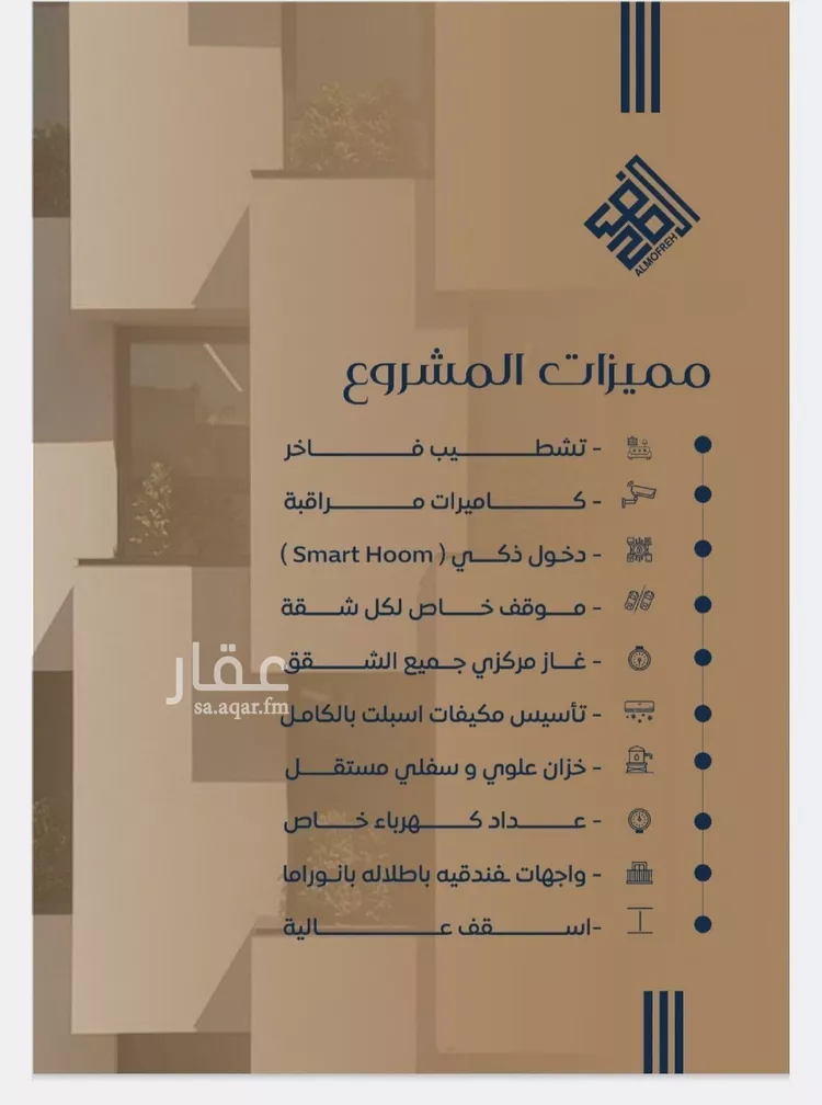 شقة للبيع في شارع عرابه ابن شماخ, حي النزهة, مدينة جدة, منطقة مكة المكرمة صورة 5