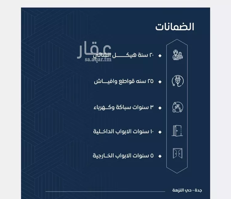شقة للبيع في شارع عرابه ابن شماخ, حي النزهة, مدينة جدة, منطقة مكة المكرمة صورة 5