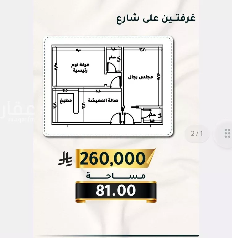 شقة للبيع في شارع الاسود, حي الثغر, مدينة جدة, منطقة مكة المكرمة صورة 4