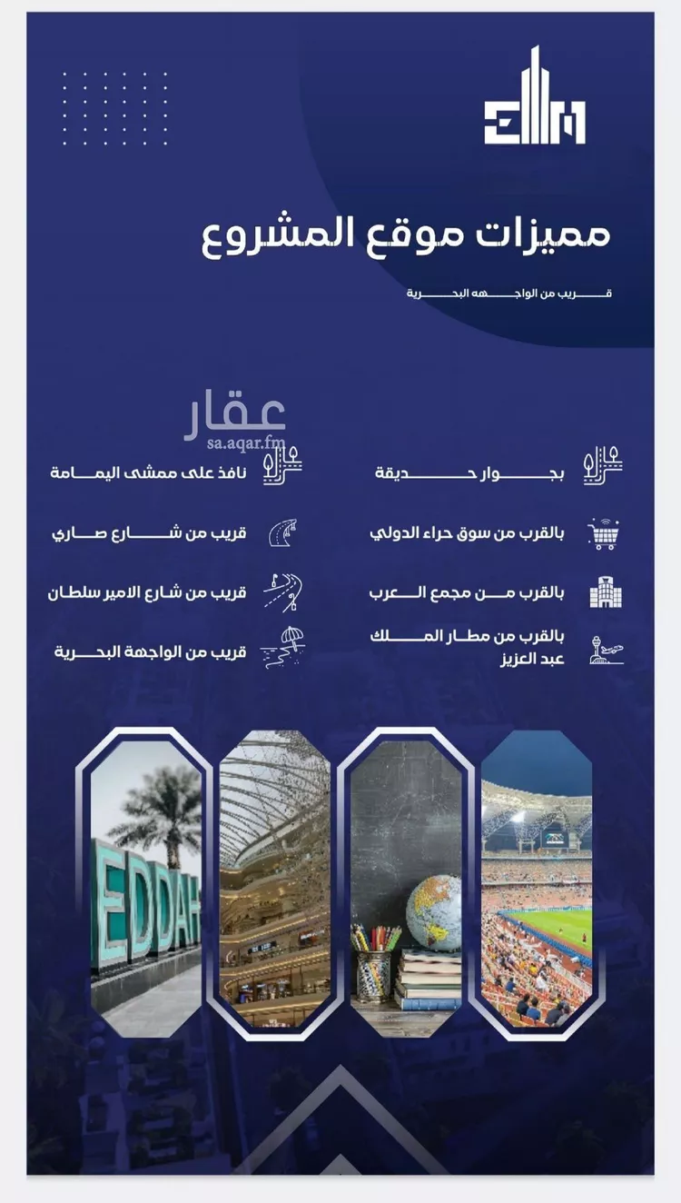 شقة للبيع في شارع مواكب النصر, حي السلامة, مدينة جدة, منطقة مكة المكرمة صورة 5