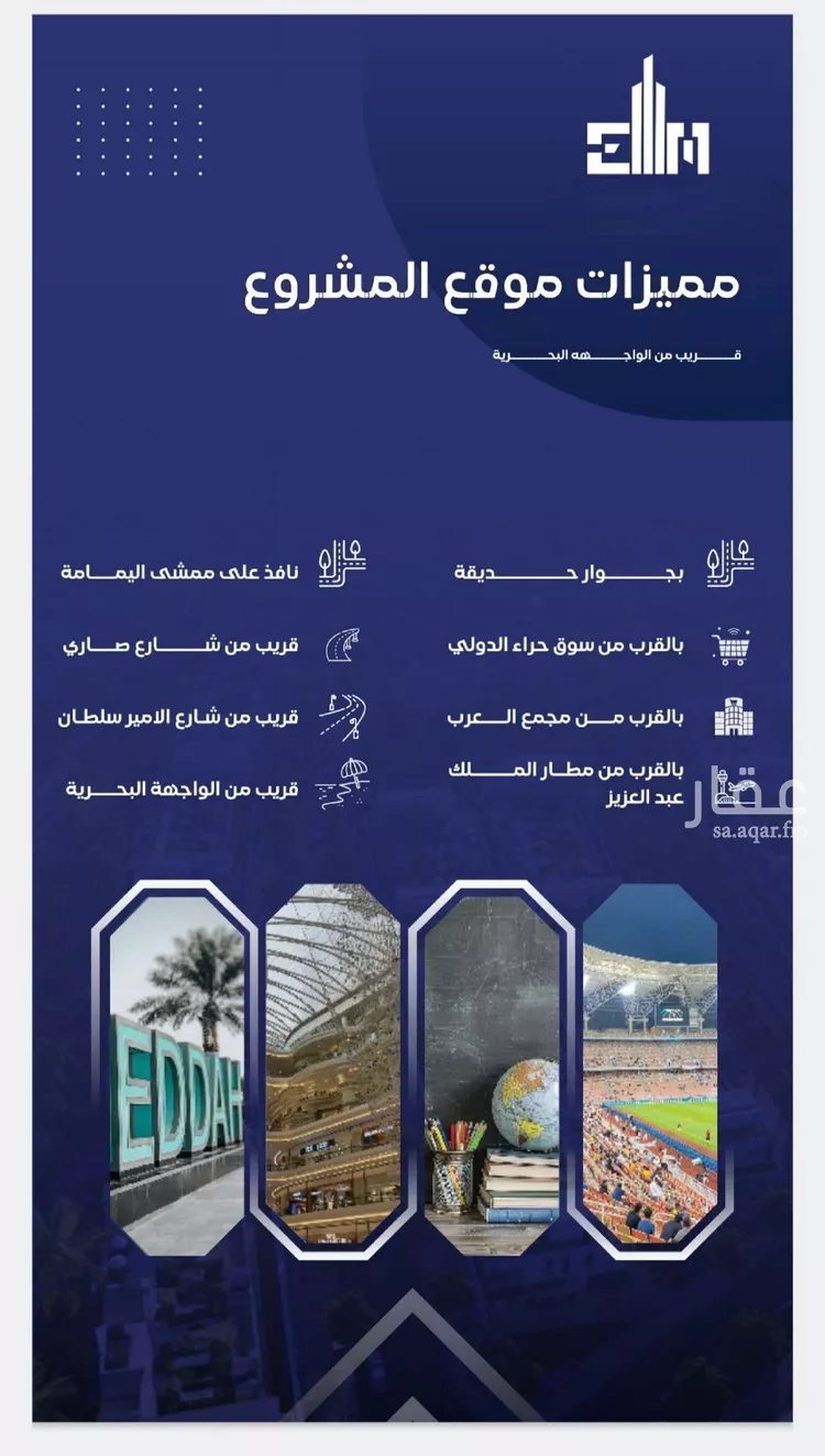 شقة للبيع في شارع مواكب النصر, حي السلامة, مدينة جدة, منطقة مكة المكرمة