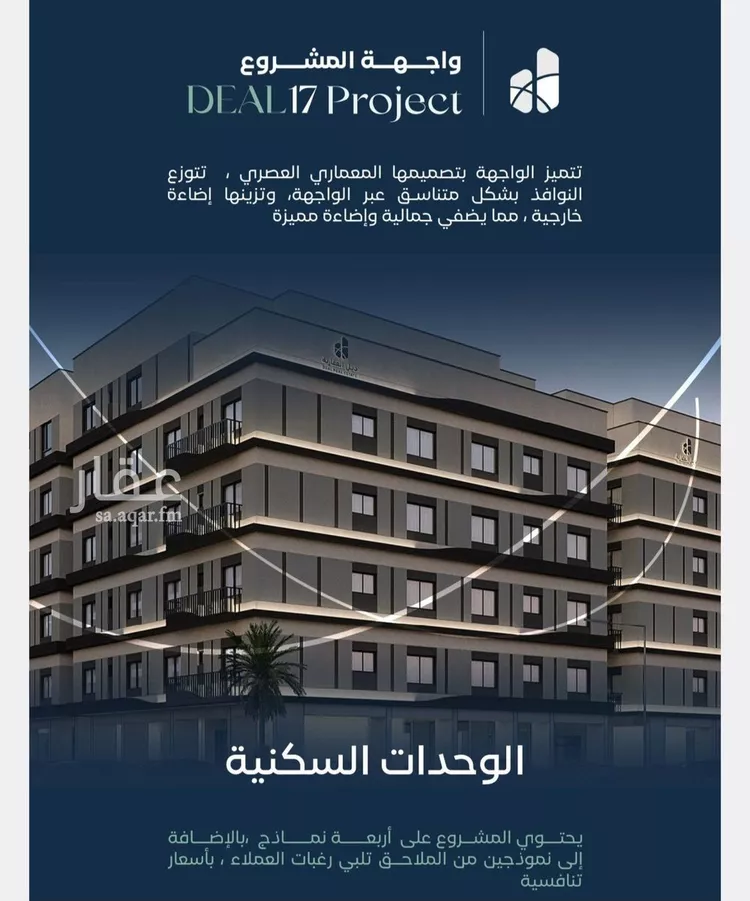 شقة للبيع في شارع جبل طارق, حي مشرفة, مدينة جدة, منطقة مكة المكرمة