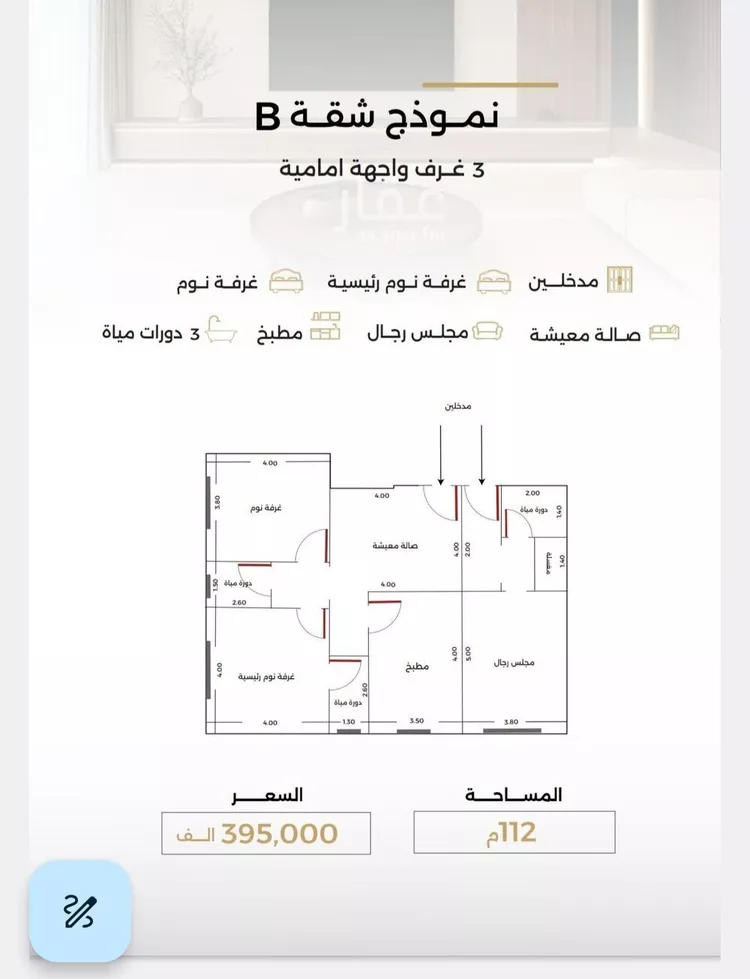 شقة للبيع في شارع الناصر بن الأحمر, حي الصفاء, مدينة جدة, منطقة مكة المكرمة صورة 5
