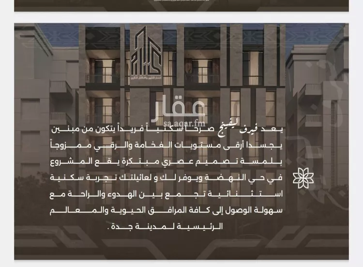 شقة للبيع في شارع غزوه بدر, حي النهضة, مدينة جدة, منطقة مكة المكرمة صورة 4