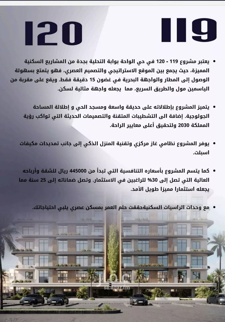 شقة للبيع في شارع الواحة, حي الواحة, مدينة جدة, منطقة مكة المكرمة صورة 5