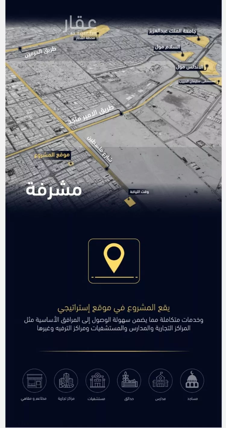 شقة للبيع في شارع العروبه, حي مشرفة, مدينة جدة, منطقة مكة المكرمة صورة 3