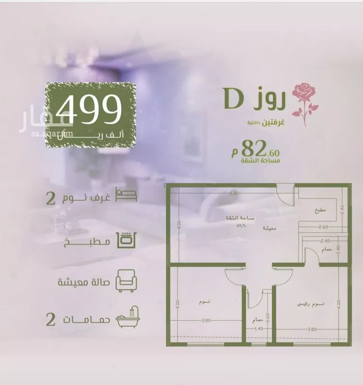 شقة للبيع في شارع محمد اقبال, حي الروضة, مدينة جدة, منطقة مكة المكرمة صورة 2