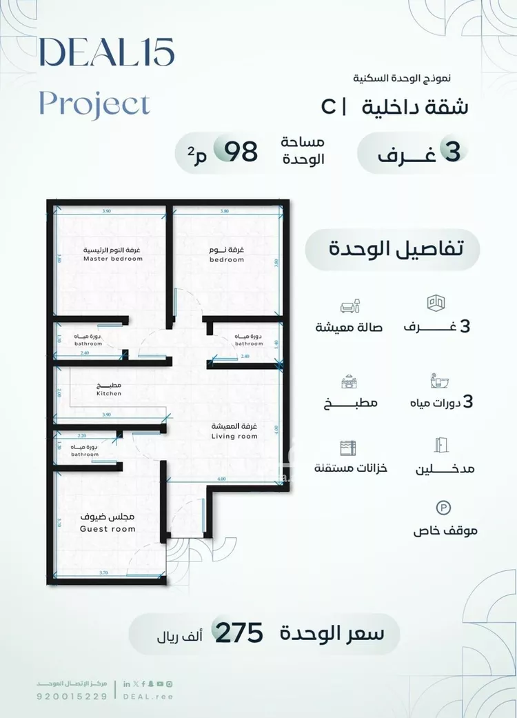 شقة للبيع في شارع القاسم الديمرتي, حي الريان, مدينة جدة, منطقة مكة المكرمة صورة 3