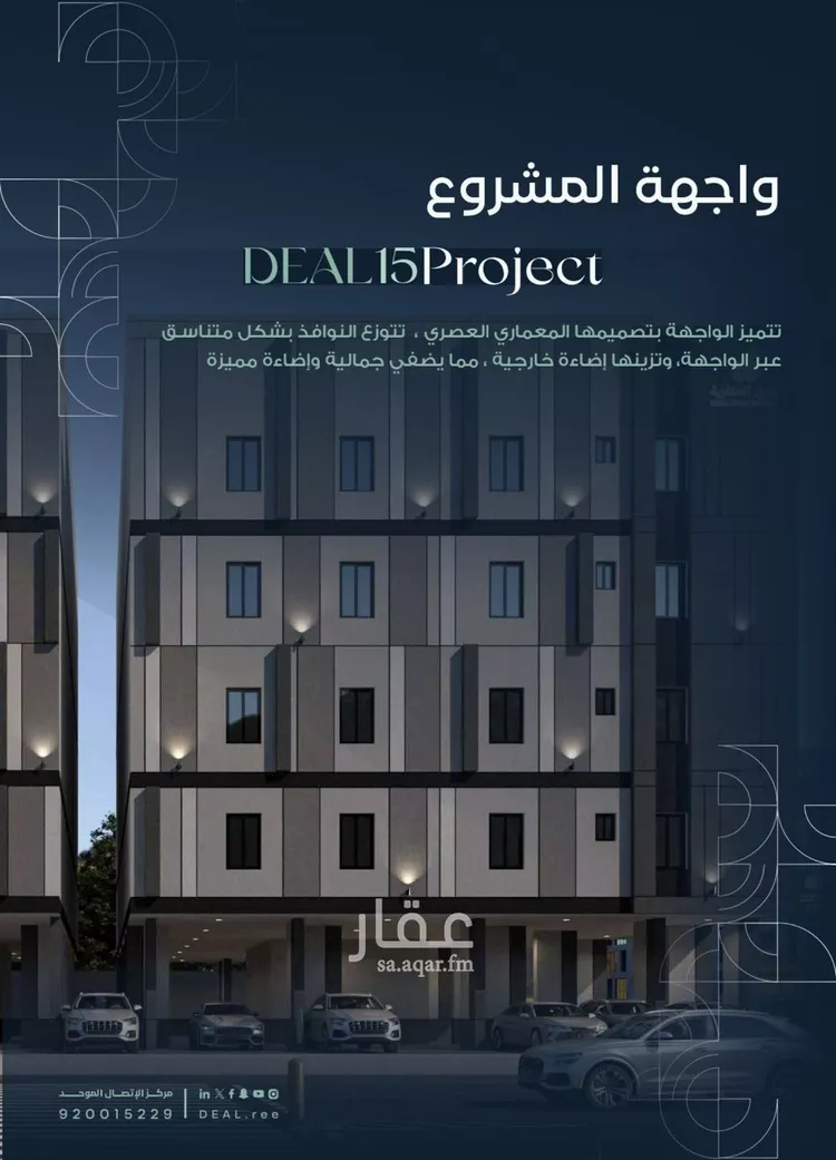 شقة للبيع في شارع عبدالرحمن الجبرتي, حي الريان, مدينة جدة, منطقة مكة المكرمة