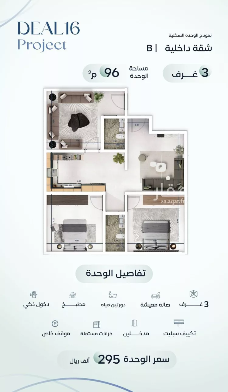 شقة للبيع في شارع جبل طارق, حي مشرفة, مدينة جدة, منطقة مكة المكرمة