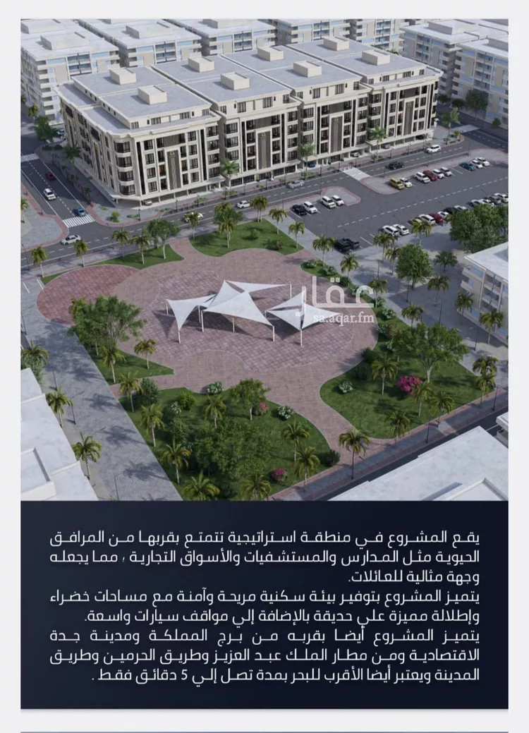 شقة للبيع في شارع الامير عبدالمجيد, حي الصواري, مدينة جدة, منطقة مكة المكرمة صورة 3
