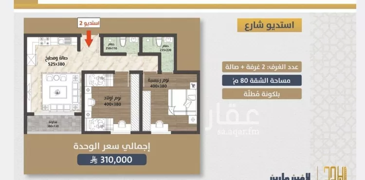 شقة للبيع في شارع احمد بن عيسي الغماري, حي الصواري, مدينة جدة, منطقة مكة المكرمة صورة 5
