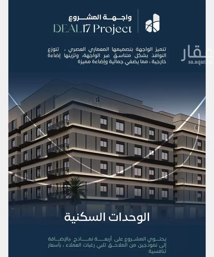 شقة للبيع في شارع جبل طارق, حي مشرفة, مدينة جدة, منطقة مكة المكرمة