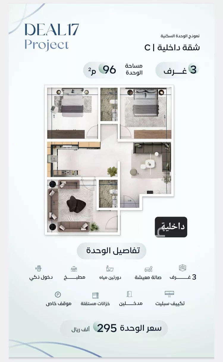 شقة للبيع في شارع جبل طارق, حي مشرفة, مدينة جدة, منطقة مكة المكرمة صورة 2