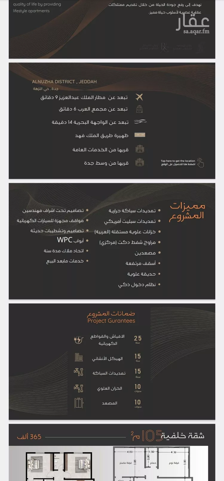 شقة للبيع في شارع عبدالرحمن الجرادي, حي النزهة, مدينة جدة, منطقة مكة المكرمة صورة 3