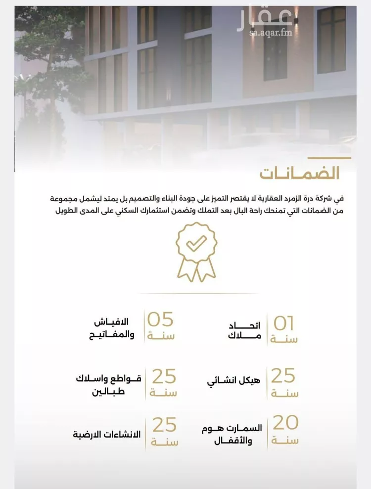 شقة للبيع في شارع الناصر بن الأحمر, حي الصفاء, مدينة جدة, منطقة مكة المكرمة صورة 4