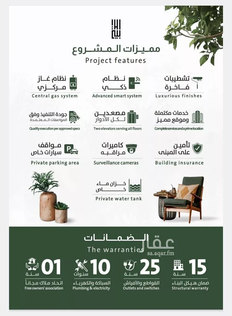 شقة للبيع في شارع ربيعة بن سعد, حي الربوة, مدينة جدة, منطقة مكة المكرمة صورة 5