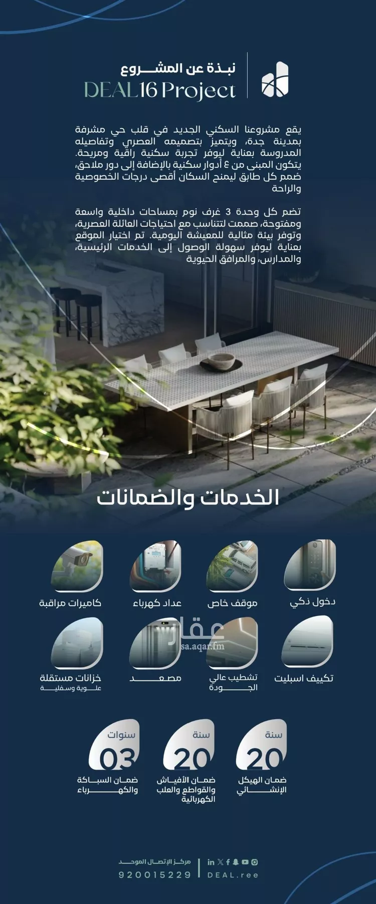 شقة للبيع في شارع جبل طارق, حي مشرفة, مدينة جدة, منطقة مكة المكرمة صورة 5