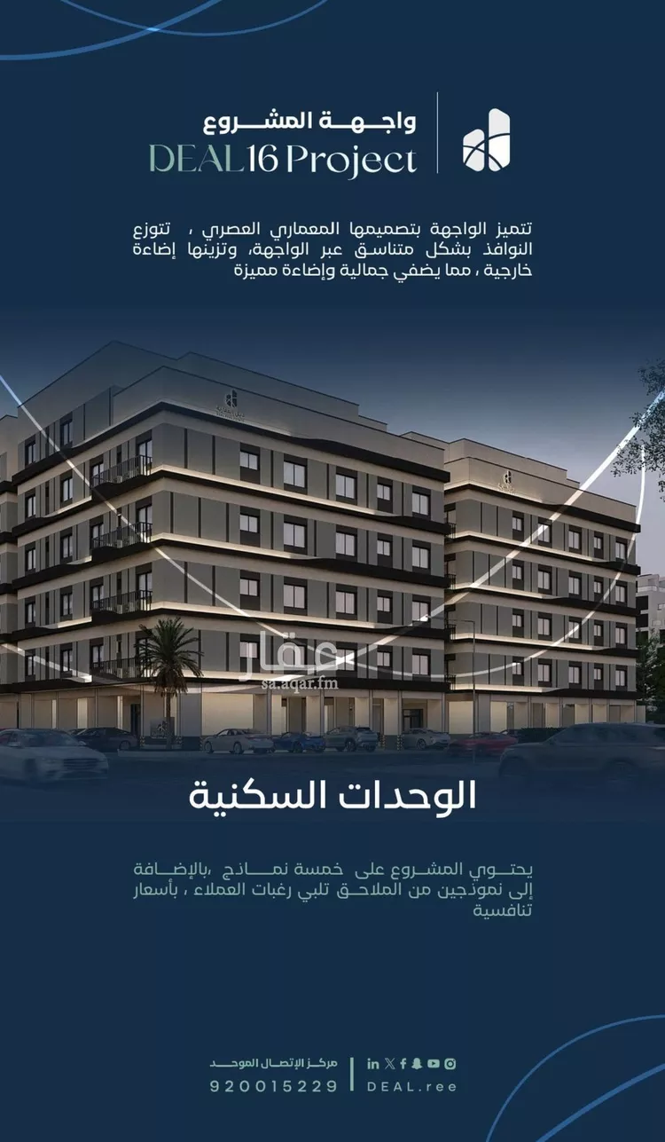 شقة للبيع في شارع جبل طارق, حي مشرفة, مدينة جدة, منطقة مكة المكرمة صورة 2