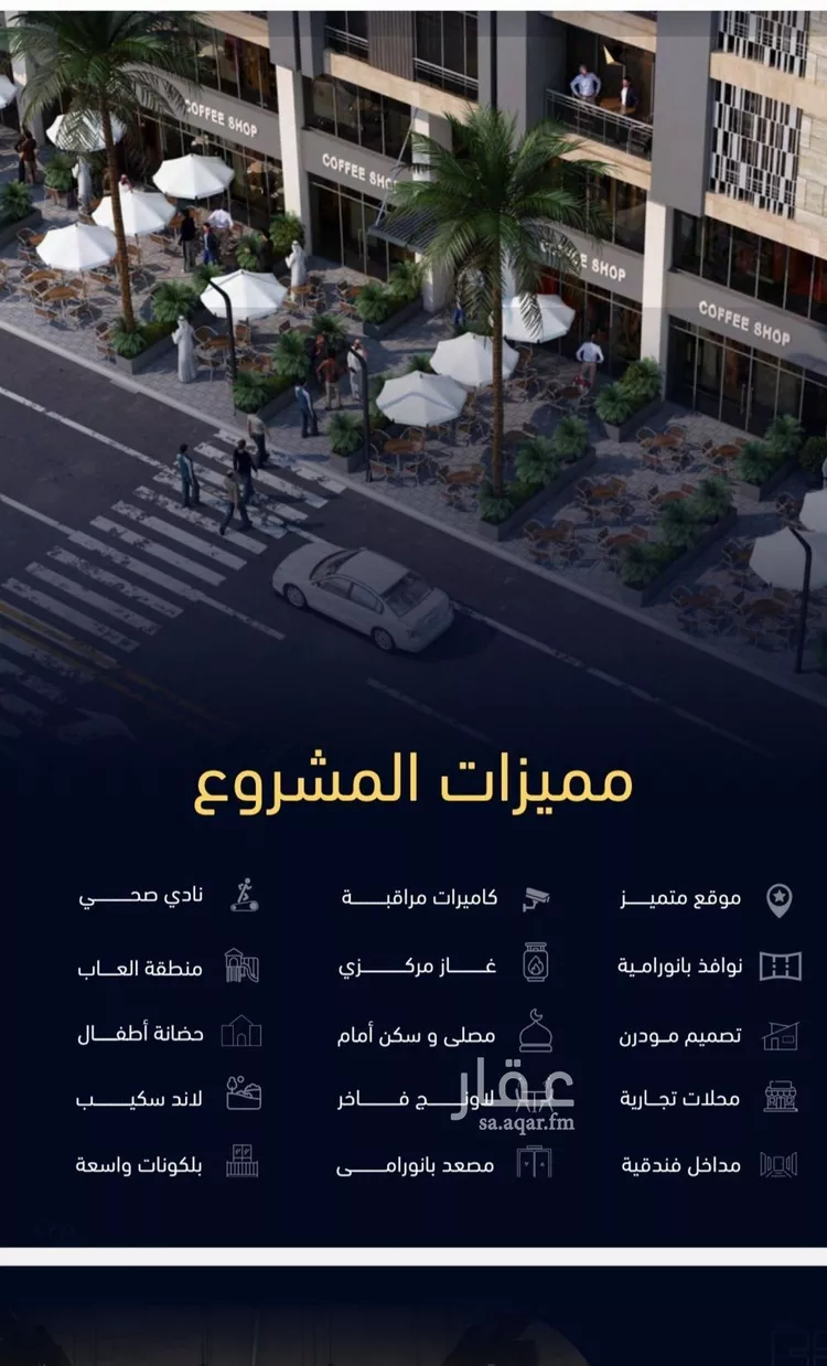 شقة للبيع في شارع العروبه, حي مشرفة, مدينة جدة, منطقة مكة المكرمة صورة 4