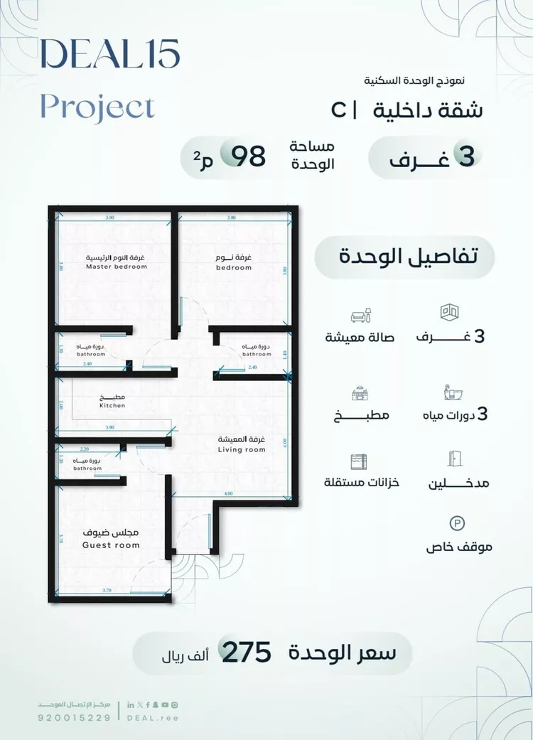 شقة للبيع في شارع القاسم الديمرتي, حي الريان, مدينة جدة, منطقة مكة المكرمة صورة 2