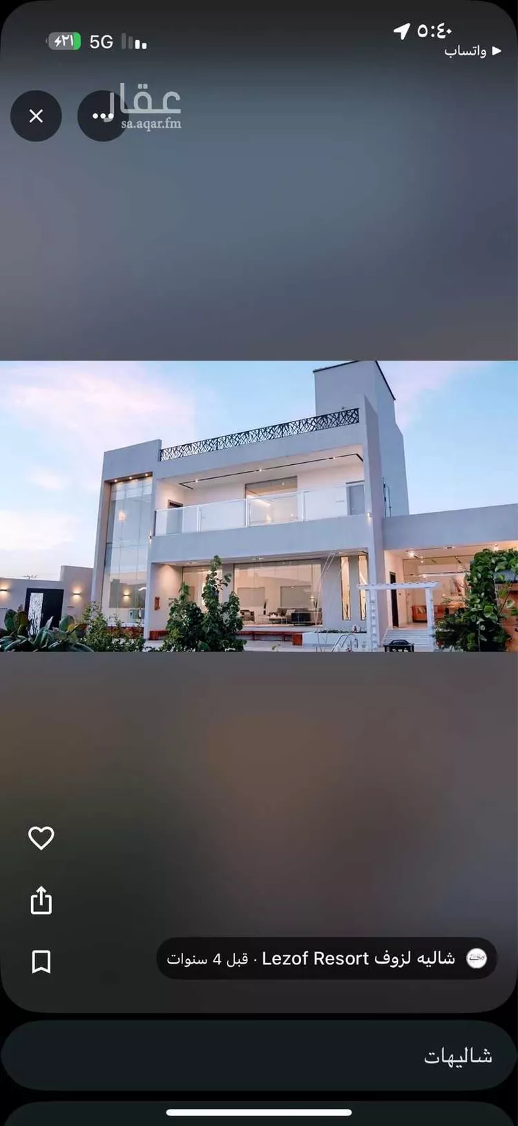 استراحة للبيع في شارع هجره عسيلان 464 ، حي النقيب الجنوبي ، بريدة ، بريدة صورة 2