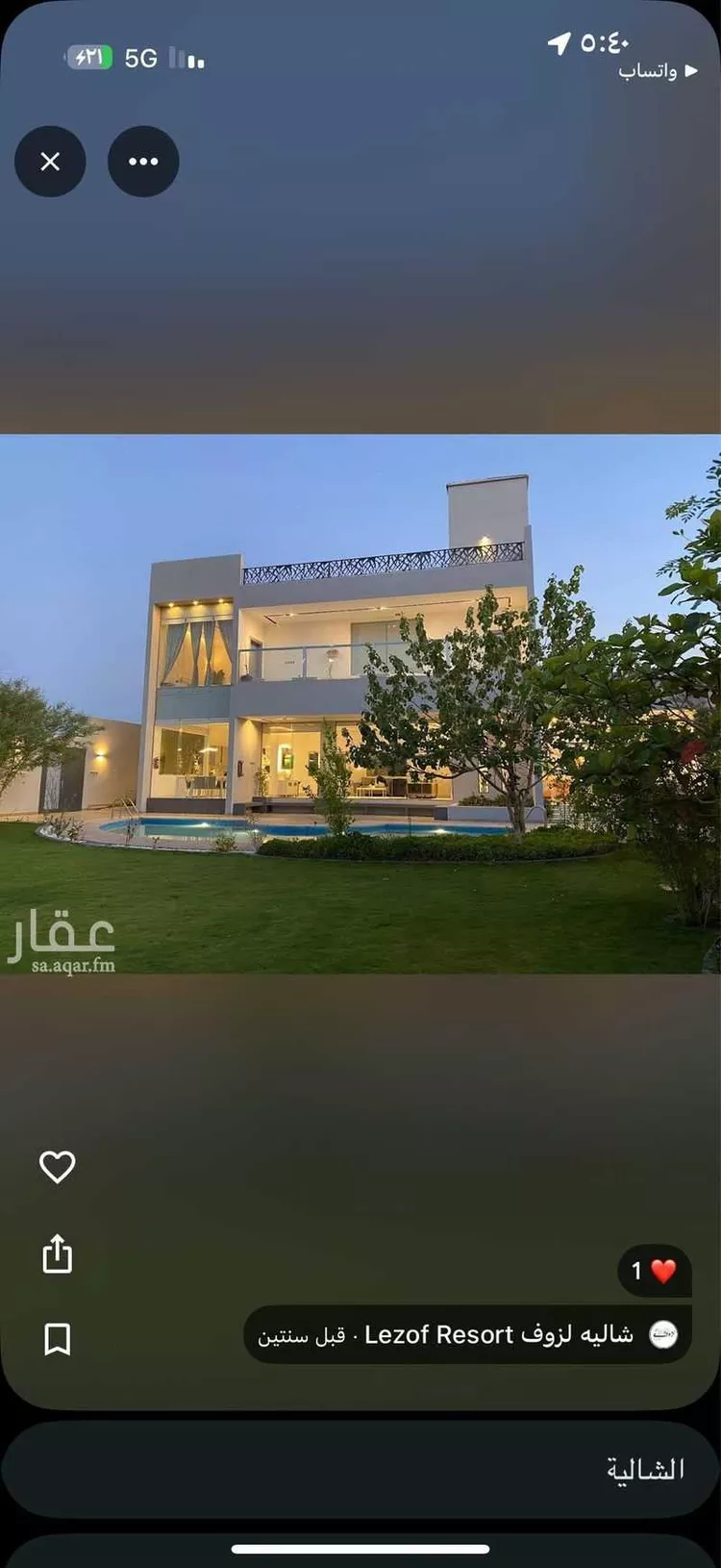 استراحة للبيع في شارع هجره عسيلان 464 ، حي النقيب الجنوبي ، بريدة ، بريدة