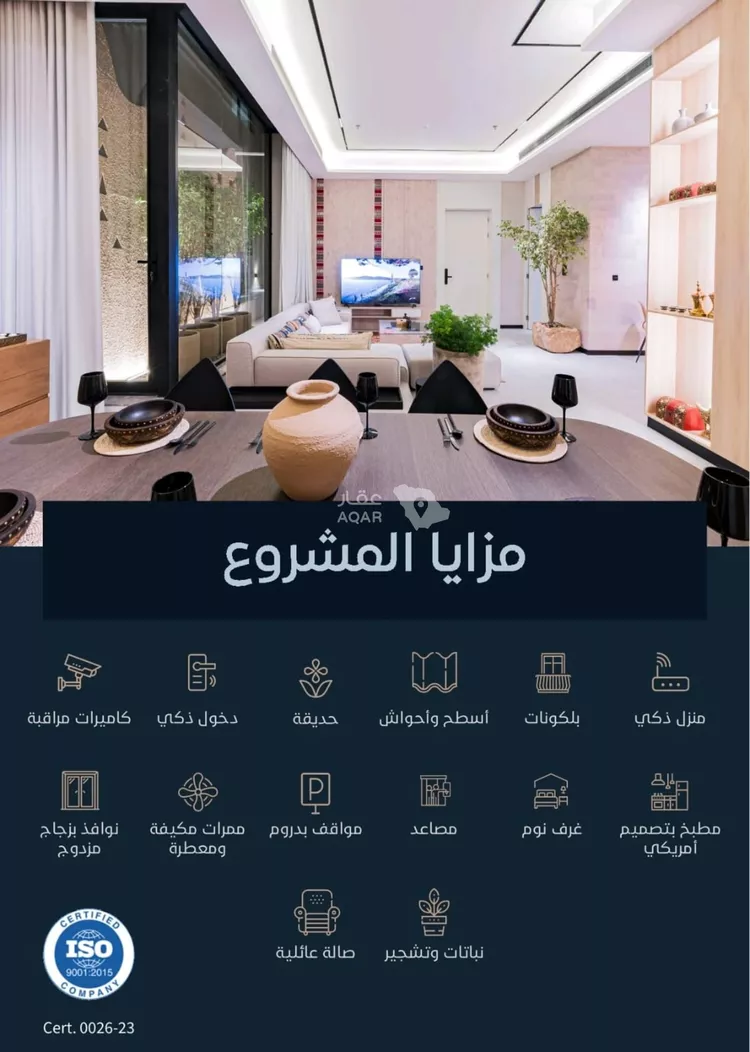 شقة للإيجار في شارع اللؤلؤه, حي العارض, مدينة الرياض, منطقة الرياض 8