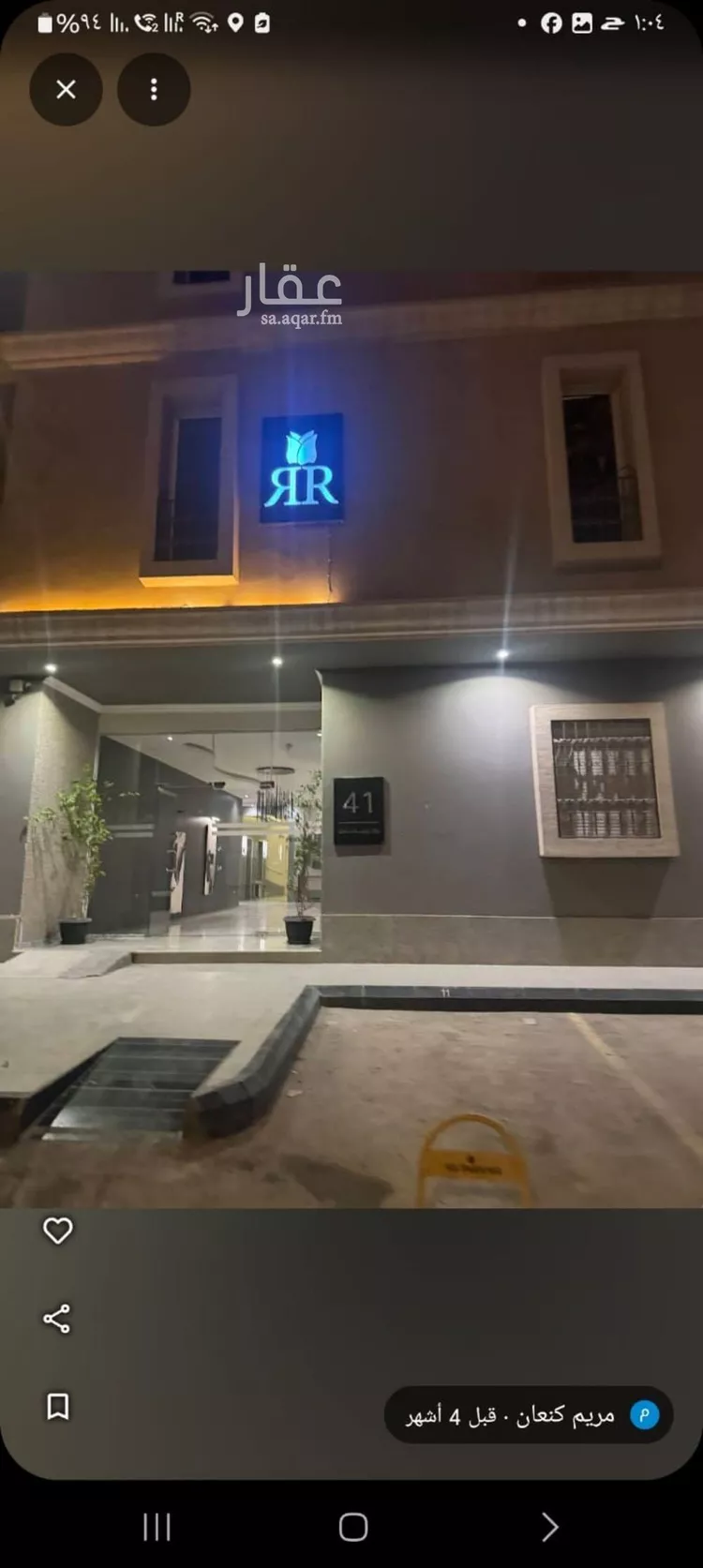 شقة للإيجار في شارع رقم 53, حي الملقا, مدينة الرياض, منطقة الرياض