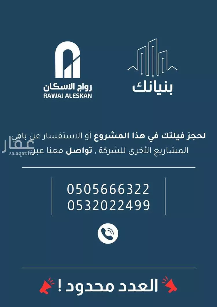 فيلا للبيع في شارع محمد المقري, حي الياقوت, مدينة جدة, منطقة مكة المكرمة صورة 4