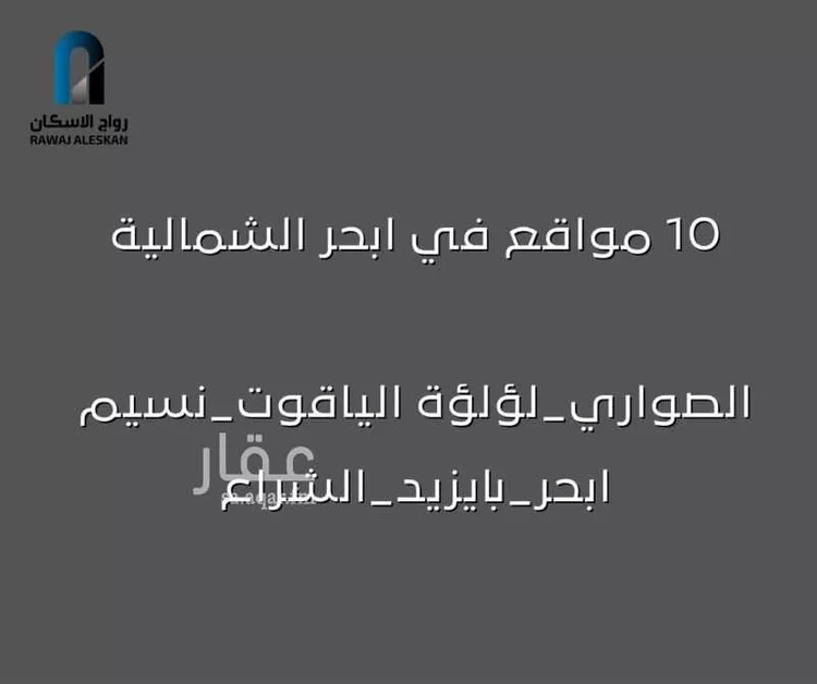 فيلا للبيع في شارع أبي الفرج الفراش, حي الياقوت, مدينة جدة, منطقة مكة المكرمة صورة 3