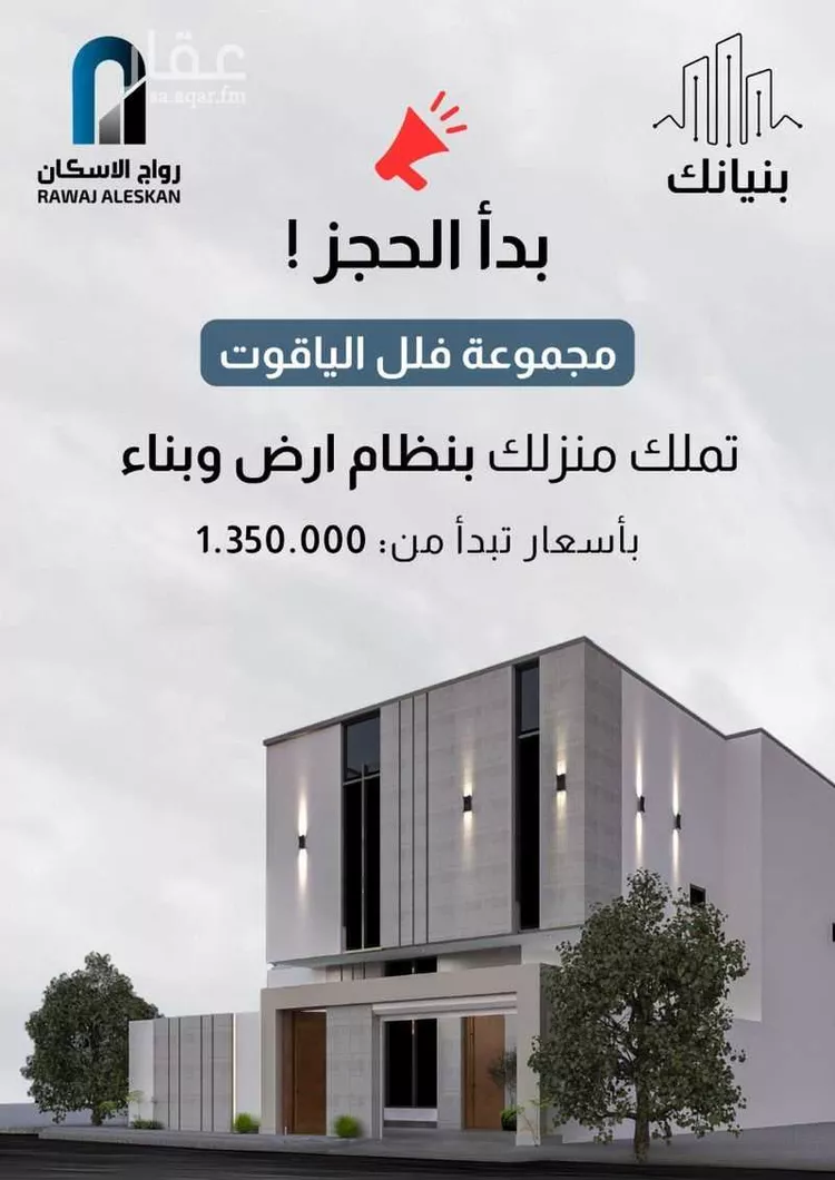 فيلا للبيع في شارع محمد المقري, حي الياقوت, مدينة جدة, منطقة مكة المكرمة