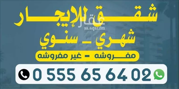شقة للإيجار في شارع المضيق ، حي جنوب الهفوف ، الهفوف‎ ، الاحساء