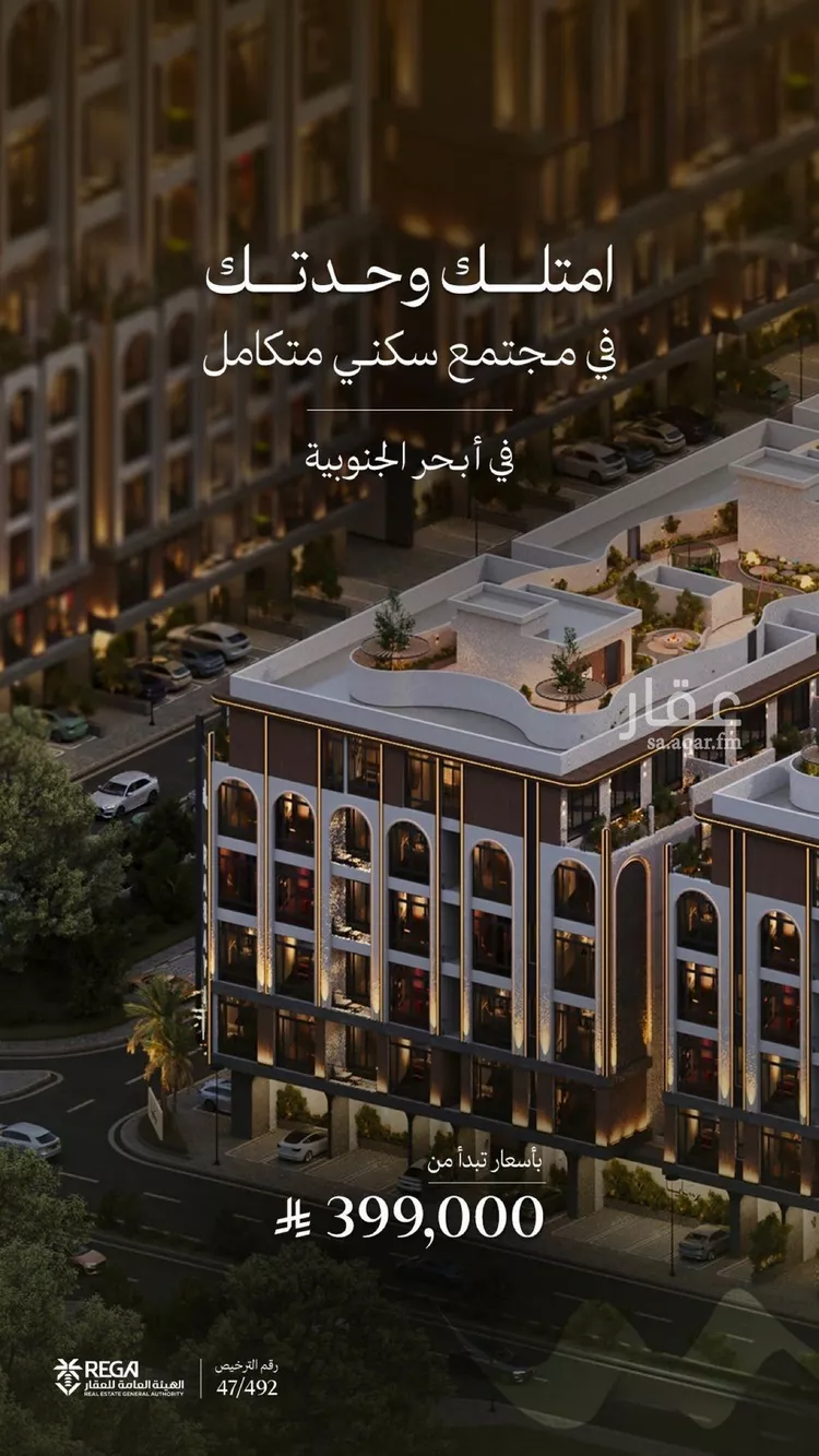 شقة للبيع في شارع رافع الاشجعي, حي أبحر الجنوبية, مدينة جدة, منطقة مكة المكرمة