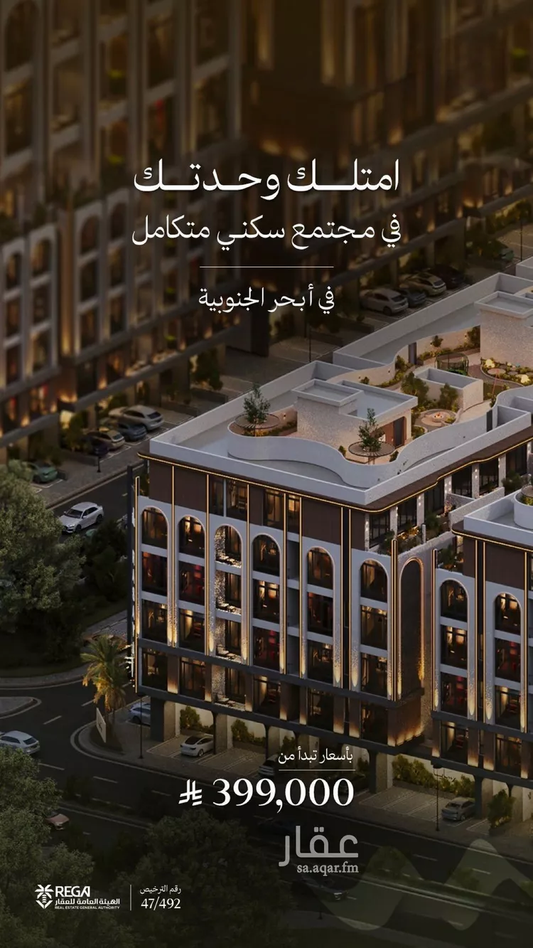 شقة للبيع في شارع رافع الأشجعي, حي أبحر الجنوبية, مدينة جدة, منطقة مكة المكرمة