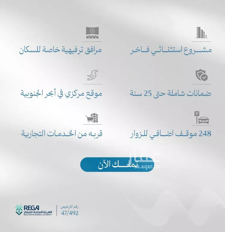 شقة للبيع في شارع رافع الأشجعي, حي أبحر الجنوبية, مدينة جدة, منطقة مكة المكرمة صورة 3