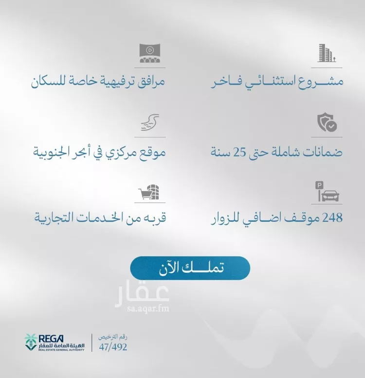 شقة للبيع في شارع رافع الاشجعي, حي أبحر الجنوبية, مدينة جدة, منطقة مكة المكرمة صورة 3