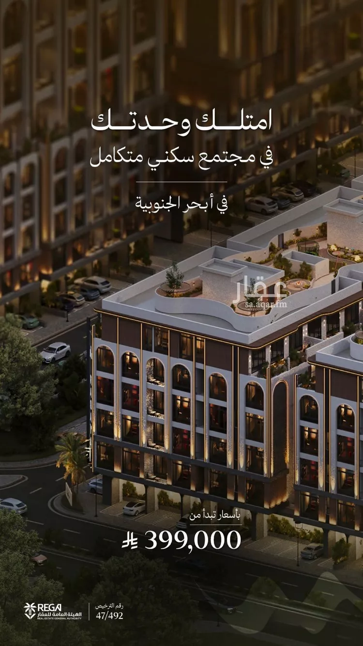 شقة للبيع في شارع رافع الاشجعي, حي أبحر الجنوبية, مدينة جدة, منطقة مكة المكرمة صورة 2