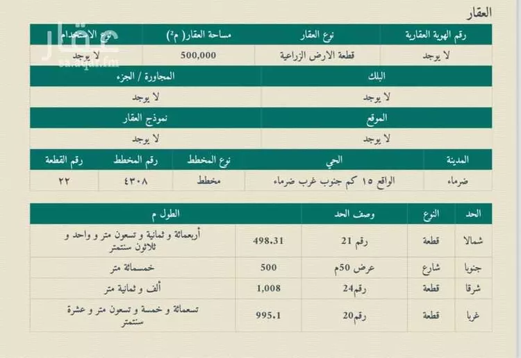 مزرعة للبيع في شارع ابراهيم الصديقي ، مرات ، مرات صورة 2